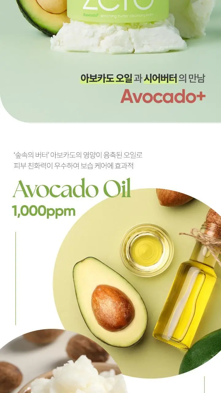 [악건성 클렌징] 바닐라코 클린잇제로 인리칭 버터 클렌징밤 100ml 상세페이지 19